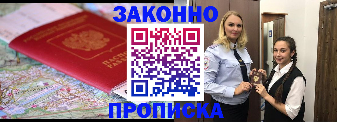 временная регистрация недорого в Карабулаке