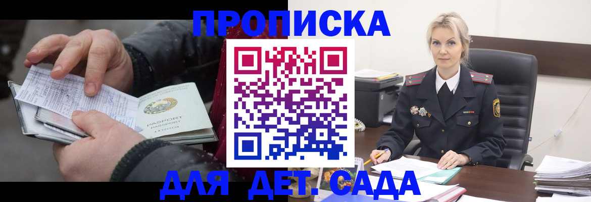 временная регистрация для всех в Карабулаке