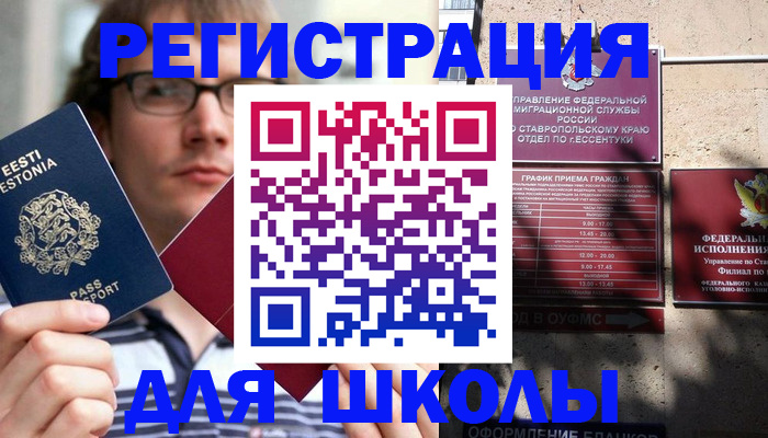 прописка поиск в Карабулаке